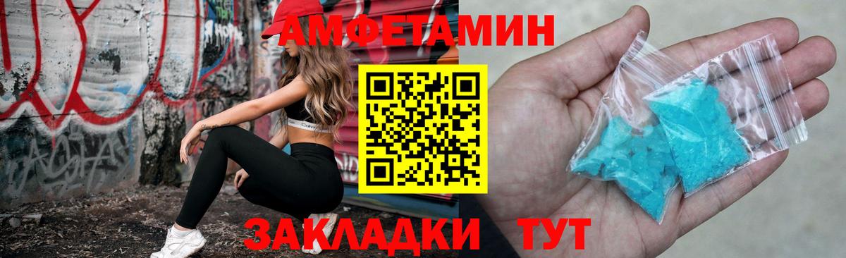 АМФЕТАМИН Розовый Мценск