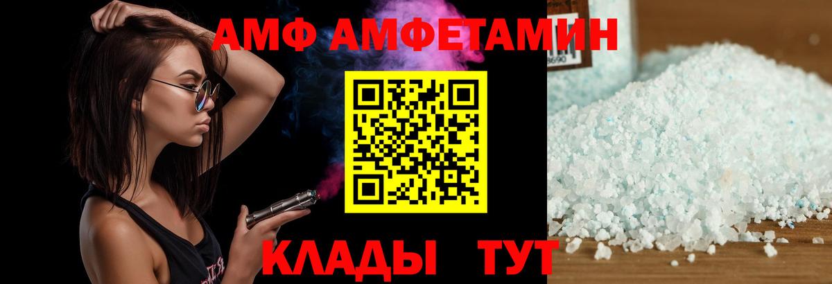 Мценск  Амфетамин  Вход с VPN  АМФЕТАМИН 98% 