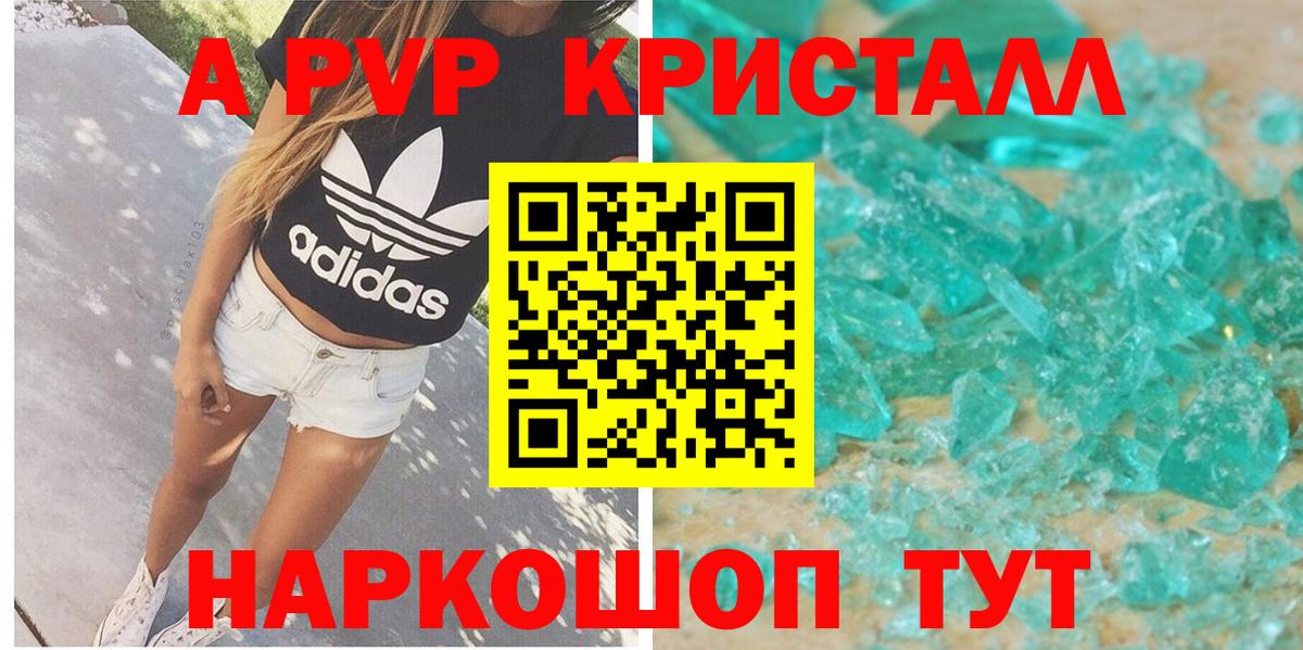 Alfa_PVP крисы CK Мценск