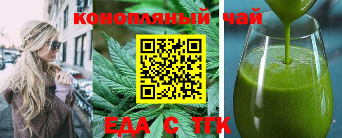 Cannafood конопля  Вход с VPN  Мценск 