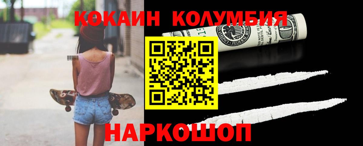 Мценск  Cocaine 97%  Кокаин Боливия  Вход с VPN 