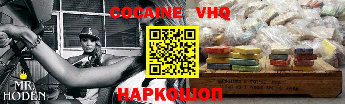 COCAIN 98% Мценск