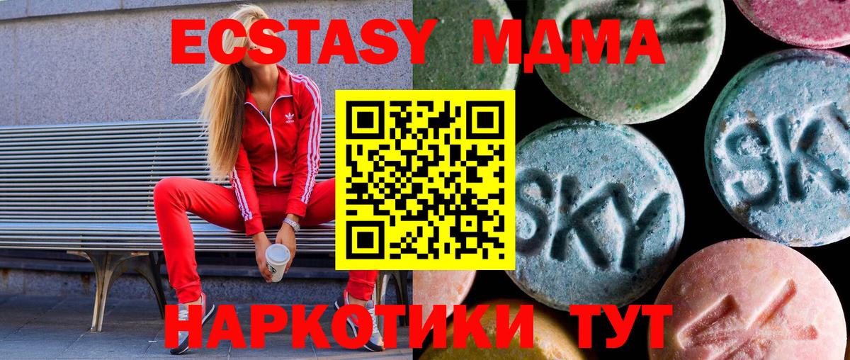 Мценск  ЭКСТАЗИ DUBAI  это как зайти  Экстази Punisher  Вход с VPN  Ecstasy  купить закладку 
