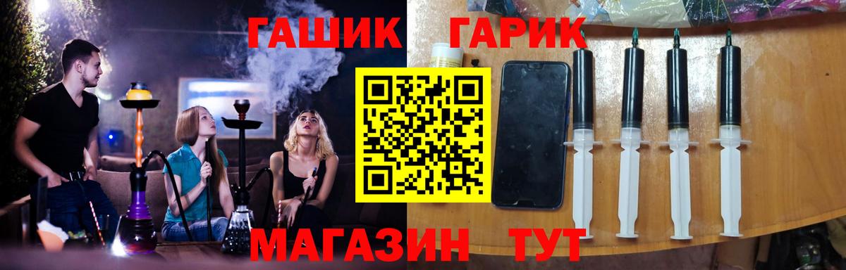 ГАШ Premium Мценск