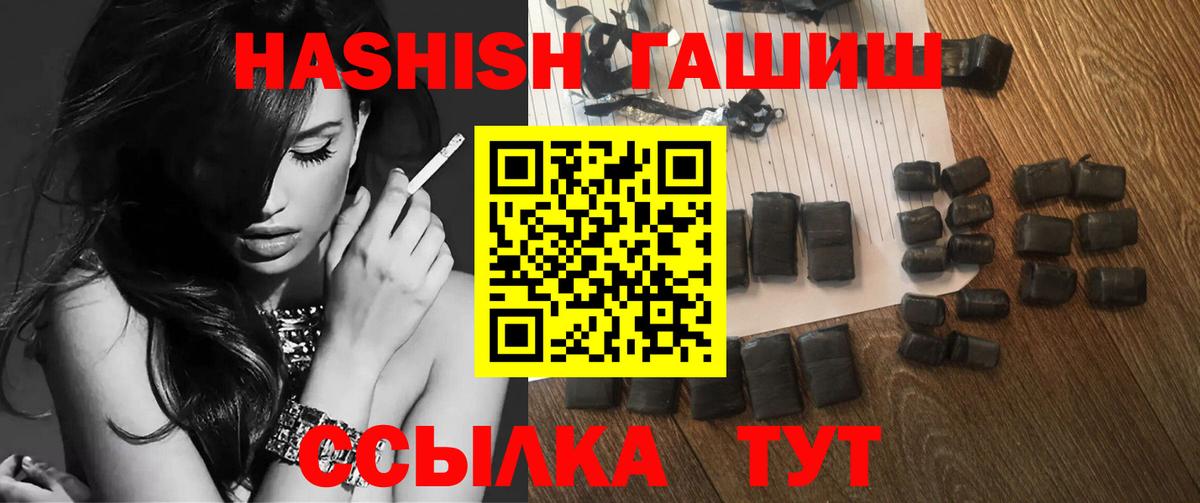 ГАШ  Вход с VPN  ГАШ 40% ТГК  Мценск  ГАШИШ гарик 