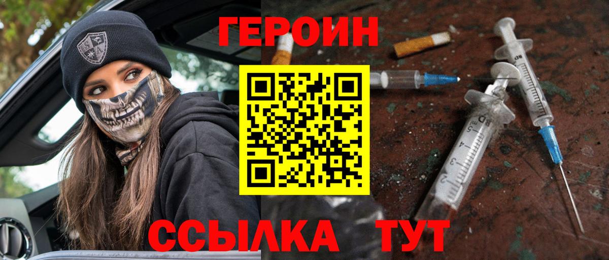 ГЕРОИН Афган Мценск