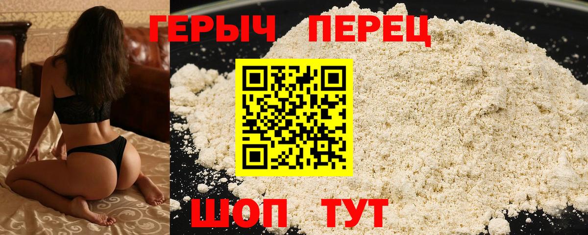 ГЕРОИН белый  Мценск 