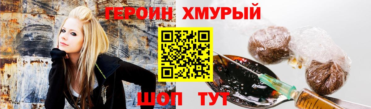Мценск  Героин гречка  Вход с VPN 