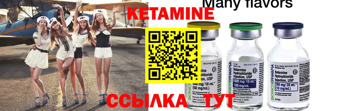Мценск  КЕТАМИН VHQ  Вход с VPN  Кетамин ketamine 