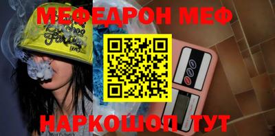 мефедрон VHQ Апшеронск