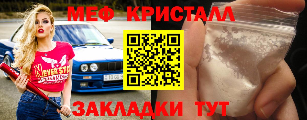 МЕФ  Меф  МЯУ-МЯУ VHQ  Мценск  OMG ссылки  Меф mephedrone 