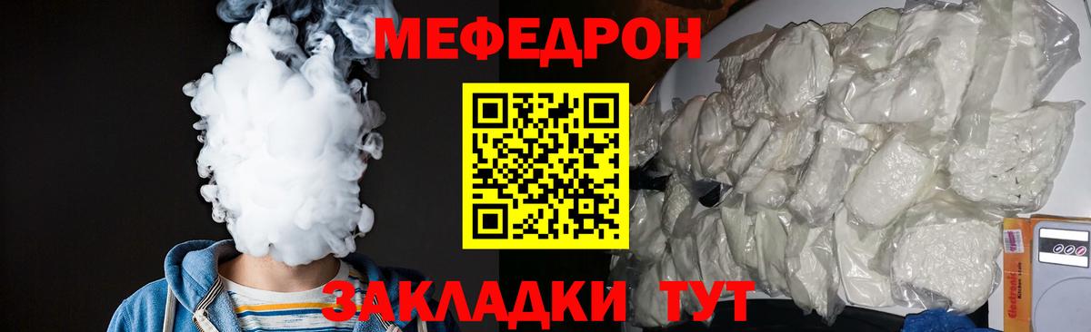 Мценск  Мефедрон мяу мяу  Меф 4 MMC  Мефедрон  Вход с VPN 