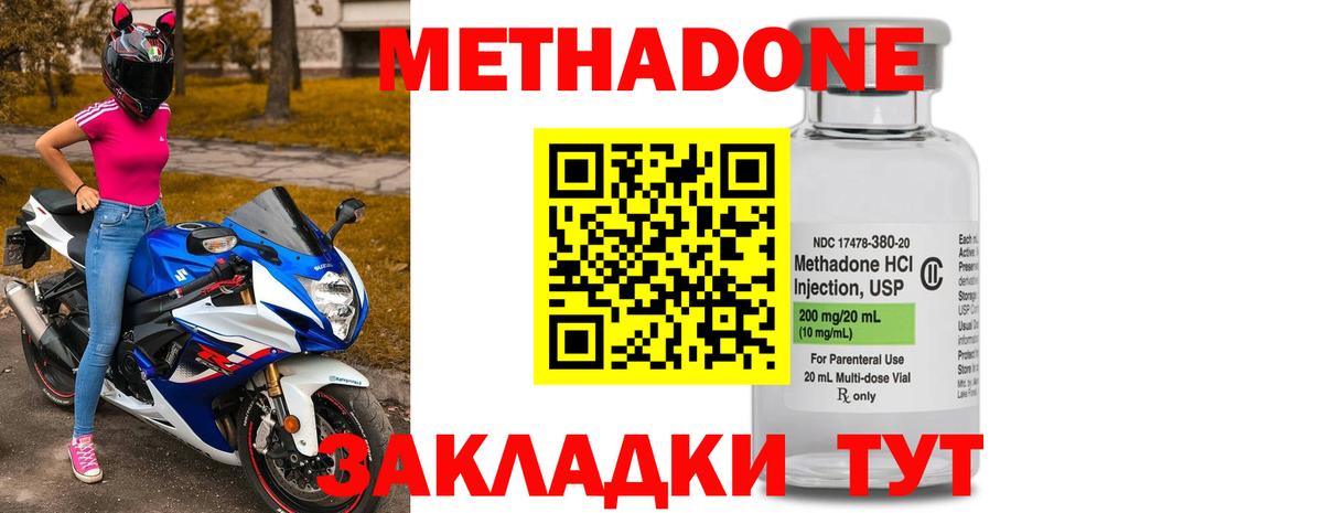 Метадон мёд  Вход с VPN  Мценск  МЕТАДОН белоснежный 