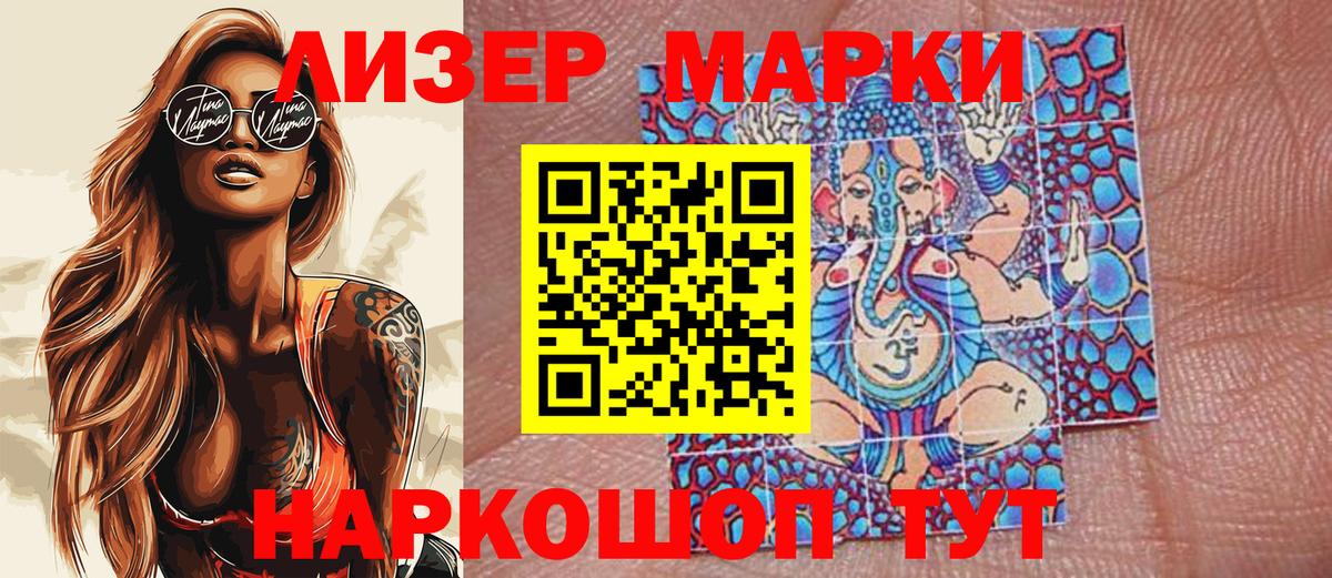 Наркотические марки 1,5мг Мценск