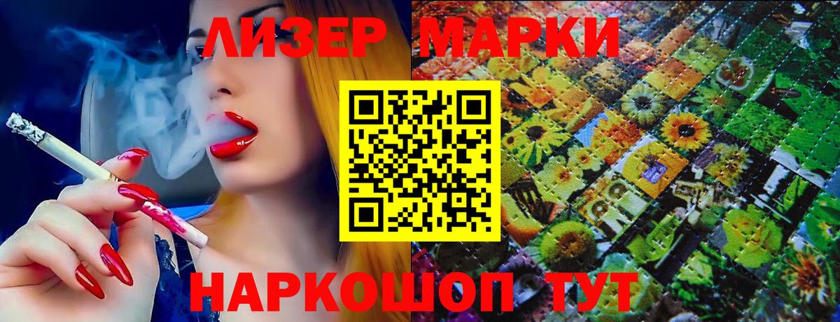 Марки 25I-NBOMe 1,8мг  продажа наркотиков  Вход с VPN  Мценск  Марки 25I-NBOMe 1,8мг 