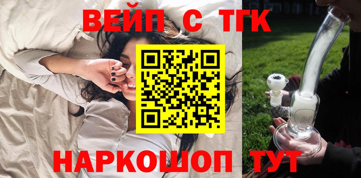 Дистиллят ТГК вейп Мценск